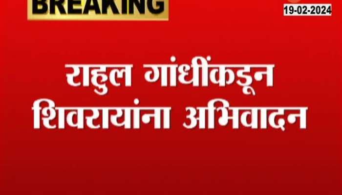 Rahul Gandhi Pay Tribute On 394 Birth Anniversary Of Chhatrapati Shivaji Maharaj