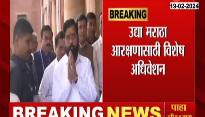 CM Eknath Shinde On Special Session Called For Maratha Reservation Demand