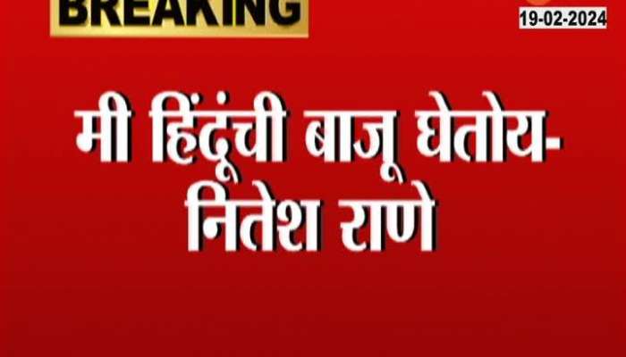 BJP MLA Nitesh Rane Clarification On Police Statement