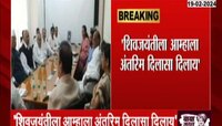 NCP Crisis : सर्वोच्च न्यायालयाच्या निर्णयानंतर शरद पवार यांची पहिली प्रतिक्रिया, म्हणाले...