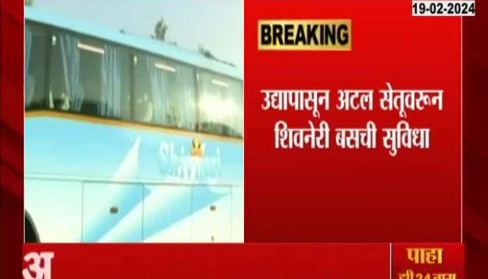 Sea View Mumbai Pune Travel; ST bus will run on Atal Setu