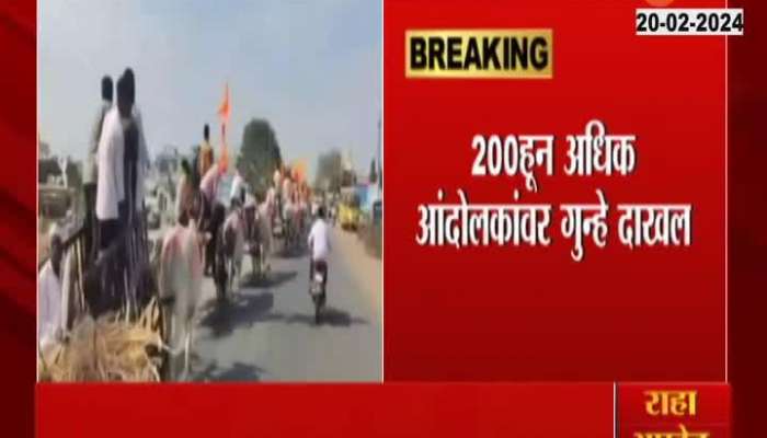 Dharashiv Case Filed On Maratha Protestors