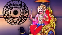 30 वर्षांनी कुंभ राशीत शनीचा होणार उदय; 'या' राशींना प्रत्येक कामात मिळणार यश