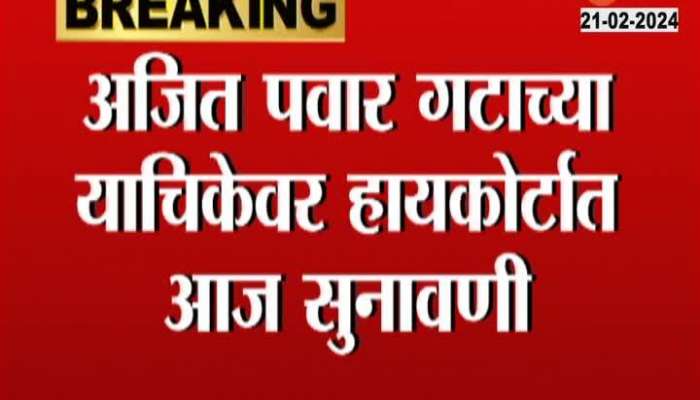 Ajit Pawar group petitions High Court against Rahul Narvekar's decision