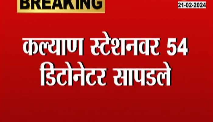 VIDEO | Detonators Found at Kalyan Station