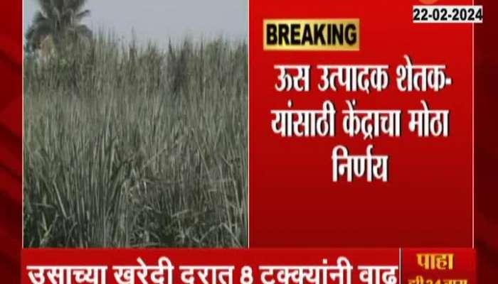 Modi Government Gift to Sugarcane Farmers