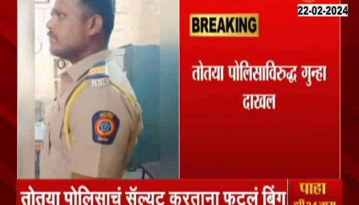 Maharshtra Akola Patur Duplicate police Arrested