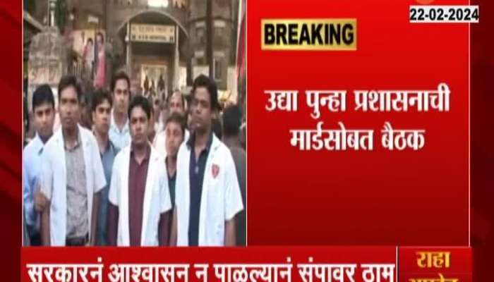 Resident Doctors Insist On Strike
