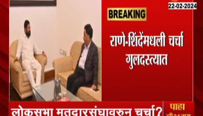 Narayan Rane Meets CM Eknath Shinde at Sahyadri