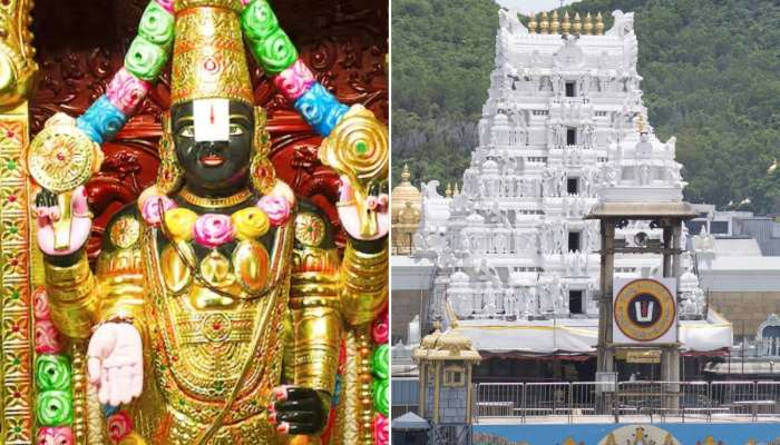 Tirupati Balaji : तिरुपती बालाजीच्या दर्शनाला जाण्यापूर्वी जाणून घ्या वेळेपासून तिकिटापर्यंत सारं काही 