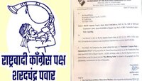 वटवृक्षासाठी आग्रही असेलल्या राष्ट्रवादी शरदचंद्र पवार गटाला मिळाले  'हे' चिन्ह