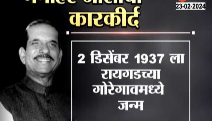 Manohar Joshi Political Career