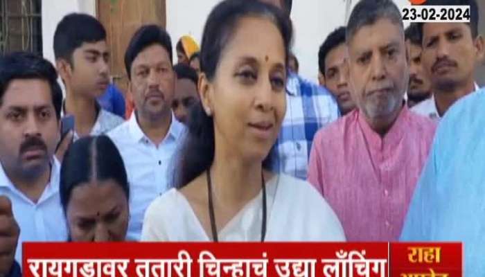  Supriya Sule on New Party Sign