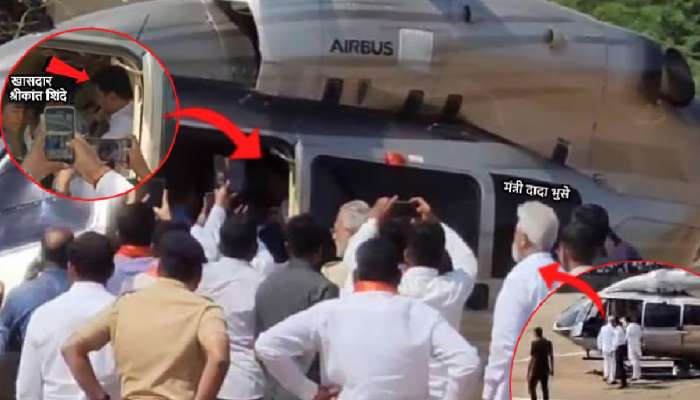 ...अन् श्रीकांत शिंदेंनी दादा भुसे, उदय सामंतांना अचानक हेलिकॉप्टरमधून उतरवलं