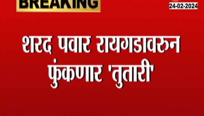 Sharad Pawar To Revel Tutari Symbol From Raigad Fort