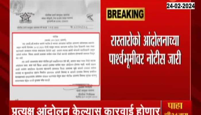 Maharashtra Police Issue Notice To Maratha Leaders Over Protest