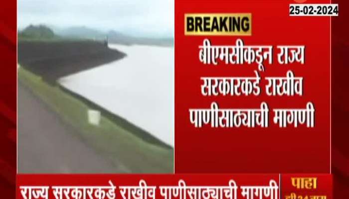 Mumbai To Face Water Cut For All Time Low Storage In Dams