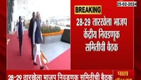 भाजपच्या लोकसभा उमेदवारांची यादी 1 मार्चला - सूत्र 