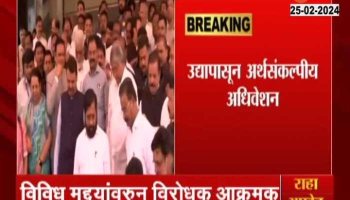 Opposition Leader Vijay Wadettiwar On Maharashtra Budget Session