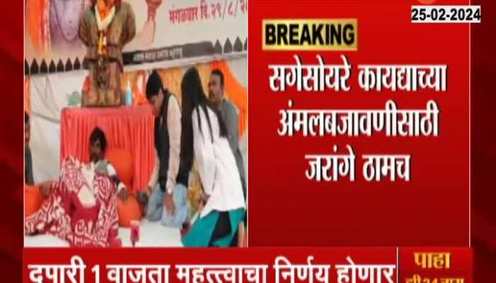 Manoj Jarange Patil Sixteenth Day Of Hunger Strike As Maratha Community To Meet