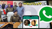 10 वी पास तरुण सतत बदलायचा WhatsApp DP; पोलिसांनी छापा टाकला अन् ते थक्कच झाले