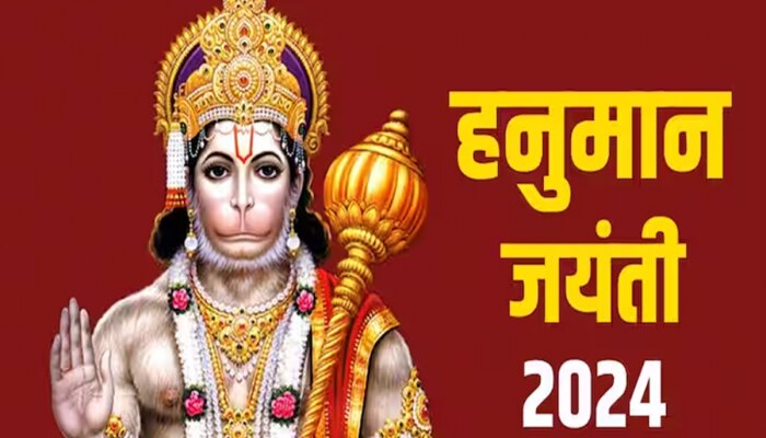 Hanuman Jayanti 2024 Date : हनुमान जयंती कधी आहे? तारीख, पूजेची वेळ आणि महत्त्वाच्या गोष्टी जाणून घ्या