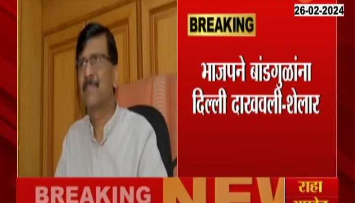 Maharashtra Politics Ashish Shelar Tease to Sanjay Raut