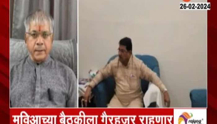 Maharastra Politics Prakash Ambedkar will be Absent for MVA Meeting