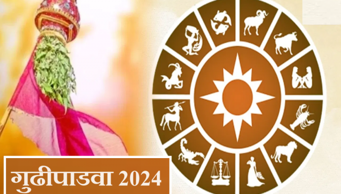Gudi padwa 2024 : गुढीपाडव्यापासून 'या' राशी होतील श्रीमंत? 30 वर्षांनंतर 3 शुभ राजयोगामुळे शनिदेवाची बरसणार कृपा