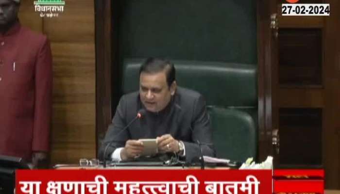 Maratha Reservation Vidhan Sabha Speaker Rahul Narvekar Announce SIT Inquiry