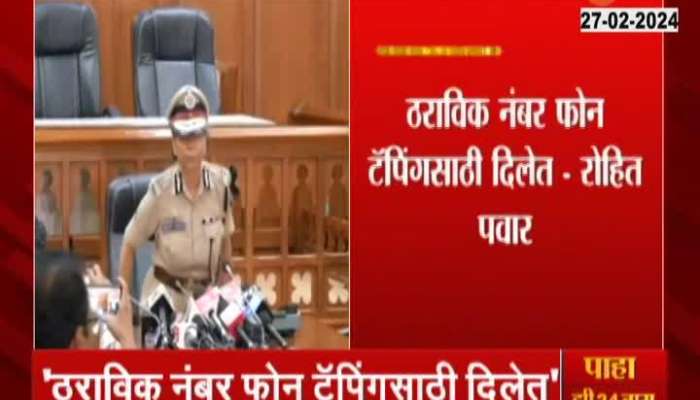 Opposition Leaders On Director General Of Police Rashmi Shukla Extension 