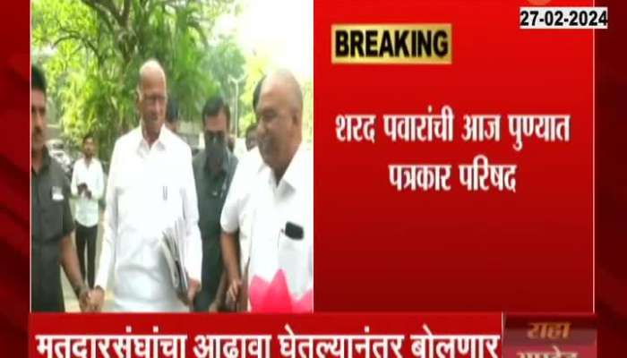 Sharad Pawar To Take Press Conference In Pune Today By Evening