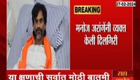 VIDEO | मनोज जरांगेंनी फडणवीसांबद्दल केलेल्या विधानाबाबत व्यक्त केली दिलगीरी