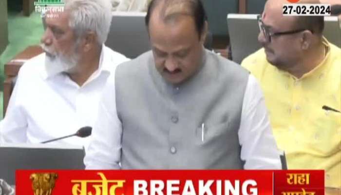 Ajit Pawar Reading interim Budget 2024 In Vidhansabha watch full uncut speech