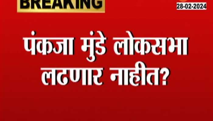 Pankaja Munde Sudhir Mungantiwar Girish Mahajan Possibly Will Not Contest Lok Sabha Election