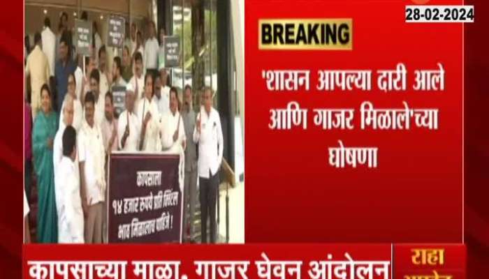 Opposition Leader Protest On Stairs Of Vidhan Bhavan