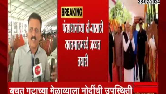 Girish Mahajan on PM Yavatmal Tour