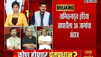 OpinionPoll | ओपिनियन पोलमध्ये दक्षिणेत एनडीएला 55 टक्के मतं मिळण्याची शक्यता