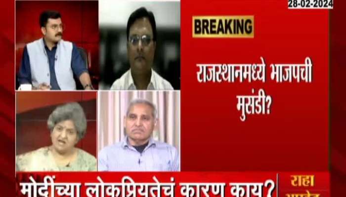 Rajasthan Opinion Poll for loksabha election 2024 congress bjp 