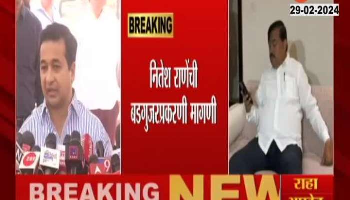BJP MLA Nitesh Rane Says Sanjay Raut is God Father Of Sudhakar Budgujar