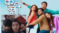 'मैत्री, प्रेम आणि स्वप्नं...', कसा आहे ‘कन्नी’चा ट्रेलर? एकदा पाहाच 