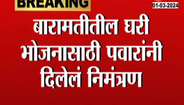 Fadnavis And Shinde Rejects Sharad Pawar Dinner Invitation In Baramati 