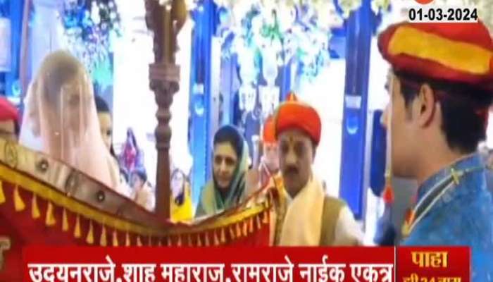 In Vishwajitaraje Nimbalkar's Ceremoney  Three Royal Family Comes Together
