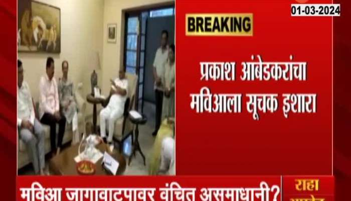 Prakash Ambedkar Hints MVA On Lok Sabha Election Seat Sharing