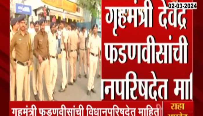 Police Recrutment Soon in Maharashtra states DCM Devendra Fadnavis