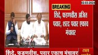 Namo Maharojgar Yojna | बारामतीमधील नमो महारोजगार मेळाव्याला लवकरच सुरुवात होणार