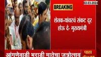 Eknath Shinde |आंगणेवाडीच्या भराडी देवीच्या दर्शनाला मुख्यमंत्री एकनाथ शिंदेंची उपस्थिती 