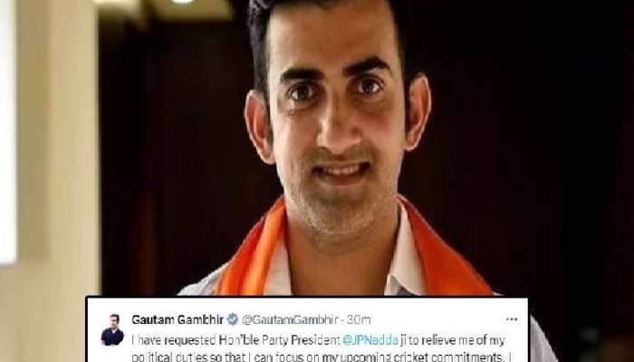 Gautam Gambhir: खासदार गौतम गंभीरचा राजकारणाला अचानक रामराम; काय आहेत त्याच्या क्रिकेट कमिटमेंट्स?