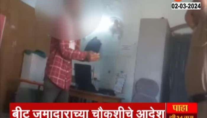 Buldhana Police beaten Vedio Goes Viral On Social Media