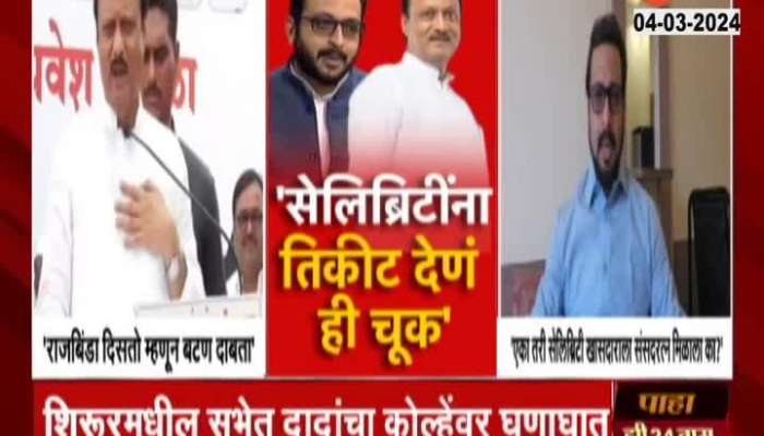 Maharashtra Politics Amol Kolhe On Ajit Pawar Join The Party